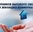 20 марта 2022 года – День работников бытового обслуживания населения и жилищно-коммунального хозяйства. - Вешкаймский район