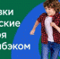 В детский лагерь с кешбэком - Газета Вешкаймские вести
