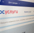 Жители Ульяновской области могут подать заявления на запись детей в кружки и секции через портал госуслуг - Газета Вешкаймские вести