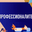 Около двух тысяч родителей и школьников Ульяновской области познакомились с федеральной программой «Профессионалитет» - Газета Вешкаймские вести