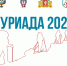Делегация Ульяновской области примет участие в «Туриаде-2023» - Газета Вешкаймские вести
