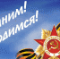 Ульяновские учреждения культуры приглашают на мероприятия, приуроченные ко Дню Победы - Газета Вешкаймские вести