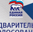 Готовность системы предварительного голосования - Газета Вешкаймские вести