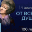 Более ста событий пройдёт в Ульяновской области в рамках кинофестиваля «От всей души» - Газета Вешкаймские вести