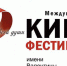 В Ульяновской области впервые на кинофестивале «От всей души» заработает Фестивальный дом - Газета Вешкаймские вести