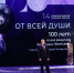 Народный артист России Андрей Соколов стал обладателем Гран - при - Приза Губернатора Ульяновской области «Честь и достоинство» - Газета Вешкаймские вести