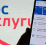 Минцифры опровергло информацию, что «Госуслуги» сами вносят данные о месте проживания - Газета Вешкаймские вести