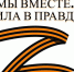 Вместе куем победу! - Газета Вешкаймские вести