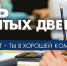 В Ульяновской области пройдёт Единый день открытых дверей федерального проекта «Профессионалитет» - Газета Вешкаймские вести