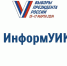 ИнформУИК – что это значит? - Газета Вешкаймские вести