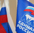 «Единая Россия» выполнила годовой план по народной программе на 96% - Газета Вешкаймские вести