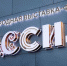 Выставку "Россия" посетили семь миллионов гостей - Газета Вешкаймские вести