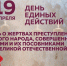 В России День единых действий - Газета Вешкаймские вести