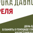 Более 2,5 тысячи мероприятий проведено в Ульяновской области в рамках Дня единых действий - Газета Вешкаймские вести