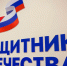 org_fond_zashchitniki_otechestva1.jpg - Газета Вешкаймские вести