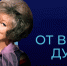 В Ульяновской области объявили имена победителей ХV Международного кинофестиваля «От всей души» - Газета Вешкаймские вести