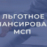 Ульяновские предприниматели могут получить льготное финансирование - Газета Вешкаймские вести