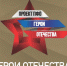 В Ульяновской области подвели итоги регионального этапа окружного конкурса музеев «Герои Отечества» - Газета Вешкаймские вести