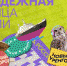 w90ci13twkg6bgmkositu2c12capm2l4 (1).jpg - Газета Вешкаймские вести