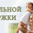 meryi-sotspodderzhki-snmej.jpg - Газета Вешкаймские вести