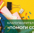 Почти 8,5 тысячи будущих школьников Ульяновской области стали участниками акции «Помоги собраться в школу» - Газета Вешкаймские вести