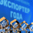 Логистическая компания из Ульяновской области признана одним из лучших экспортёров ПФО - Газета Вешкаймские вести