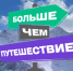 Ульяновцев приглашают принять участие в конкурсе для авторов молодёжных экскурсионных маршрутов - Газета Вешкаймские вести