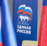 Выполнение всех социальных обязательств и положений народной программы: «Единая Россия» вместе с Кабмином начала работу над федеральным бюджетом - Газета Вешкаймские вести