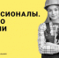 Девять жителей Ульяновской области представят регион в финале Чемпионата по профессиональному мастерству «Профессионалы» - Газета Вешкаймские вести