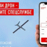 Будь бдителен! Используй «Радар.НФ» - Газета Вешкаймские вести