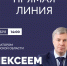 26 ноября Губернатор Ульяновской области проведёт прямую линию с жителями - Газета Вешкаймские вести