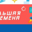 Девять студентов колледжей и техникумов Ульяновской области стали призёрами «Большой перемены» - Газета Вешкаймские вести