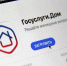 Более 51 тысячи жителей Ульяновской области пользуются мобильным приложением «Госуслуги.Дом» - Газета Вешкаймские вести