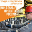 В Ульяновской области объявлен старт приёма заявок для участия в ежегодном региональном конкурсе лучших инженерных решений по повышению производительности труда - Газета Вешкаймские вести