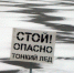 О коварности тонкого льда - Газета Вешкаймские вести