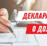 Отчитайтесь о доходах - Газета Вешкаймские вести