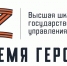 Для госслужбы по программе «Время героев» обучили 83 ветерана СВО - Газета Вешкаймские вести