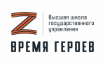 Для госслужбы по программе «Время героев» обучили 83 ветерана СВО