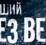f23bceow9itecdm5r7exqvqqvt6mpffw.jpg - Газета Вешкаймские вести