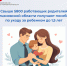 Более 5800 работающих родителей Ульяновской области получают пособие по уходу за ребенком до 1,5 лет. - Вешкаймский район