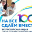 Жителей Ульяновской области приглашают принять участие во Всероссийской акции «Сдаем вместе. День сдачи ЕГЭ родителями» - Газета Вешкаймские вести