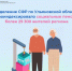 Отделение СФР по Ульяновской области проиндексировало социальные пенсии более 29 тысяч жителей региона. - Вешкаймский район