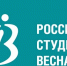 В Ульяновской области состоится региональный этап фестиваля «Студенческая весна – 2025» - Газета Вешкаймские вести