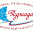 Команда Ульяновской области стала призером конкурса на лучший межрегиональный туристический маршрут в ПФО - Газета Вешкаймские вести