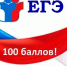 20 выпускников из Ульяновской области написали ЕГЭ по истории, литературе и химии на 100 баллов - Газета Вешкаймские вести