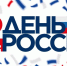 Порядка 500 мероприятий, приуроченных к празднованию Дня России, пройдет в Ульяновской области - Газета Вешкаймские вести