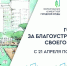 Сделай свой выбор - Газета Вешкаймские вести