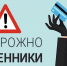 Не принимайте импульсивных решений - Газета Вешкаймские вести