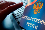 Стартует эксперимент по улучшению качества государственных и муниципальных услуг