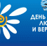 В Ульяновской области пройдут мероприятия, посвященные Дню семьи, любви и верности - Газета Вешкаймские вести